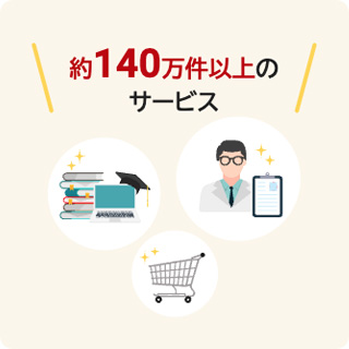 ベネフィットワン×Netflix